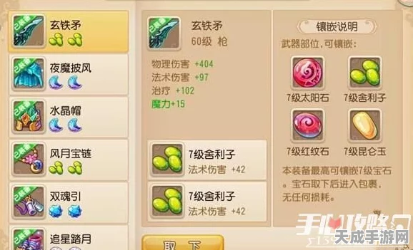 梦幻西游手游深度解析，龙宫70级玩家是否需要强化装备？