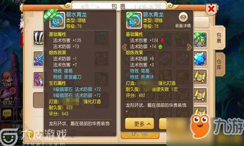 梦幻西游手游深度解析，龙宫70级玩家是否需要强化装备？