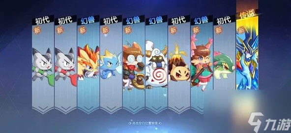 奥奇传说手游，揭秘！十大必练精灵排行榜，打造无敌战队的关键