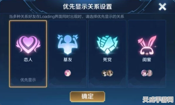 王者荣耀亲密关系揭秘，为何亲密度600才展示？深度解析背后机制