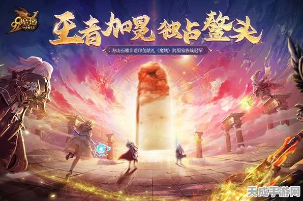 魔域手游IP联动盛宴，解锁万年之约，赢取限定豪礼