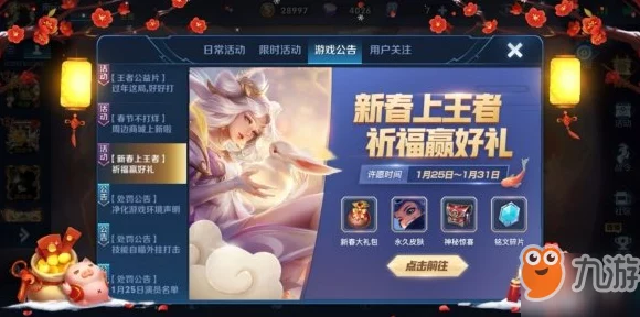 王者荣耀珍稀许愿花获取全攻略，解锁限定奖励的秘诀