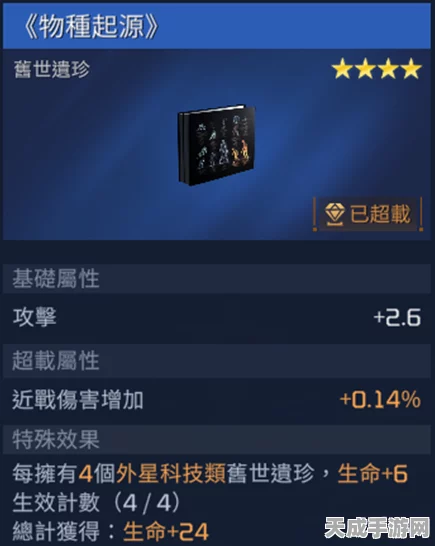 星球重启，解锁高效采集秘籍！全面攻略+增益食谱大公开