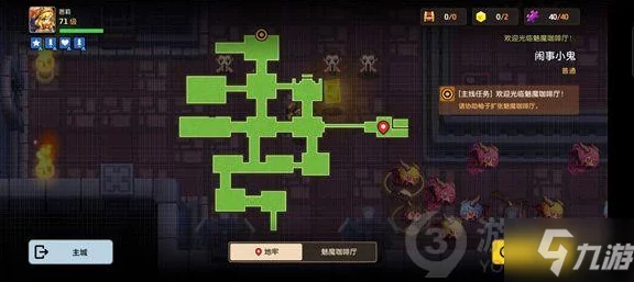 坎公骑冠剑2-1关卡揭秘，详尽图文攻略带你找到隐藏紫币宝藏