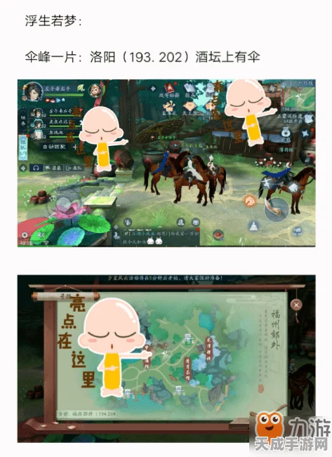 一梦江湖七盏茶续章大揭秘，第二天奇遇与第二盏茶丰厚奖励