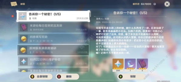解锁抽卡奥秘，原神米游社抽卡记录分析全攻略