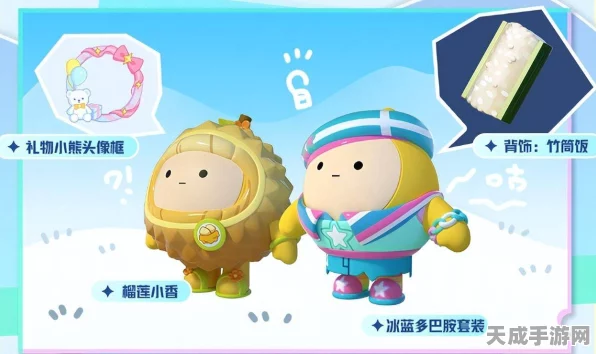 蛋仔派对新外观旅行家渡渡震撼登场，探险大赛即将开启！