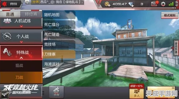 CF手游建房秘籍大公开，解锁竞技新篇章，争霸枪战赛场！