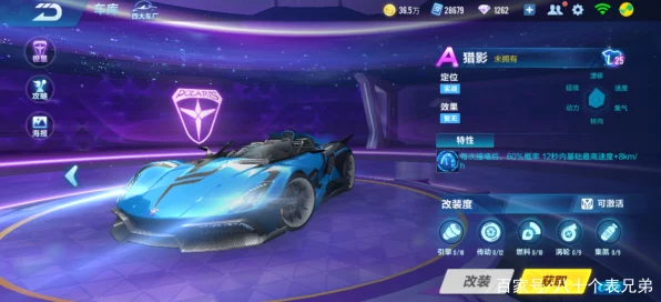 QQ飞车手游，猎影赛车深度剖析，赛道争霸性能实测与玩家心得
