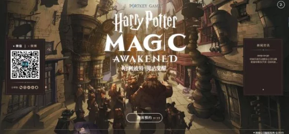 手游资讯，哈利波特系列剧情大赛，重温经典魔法之旅！
