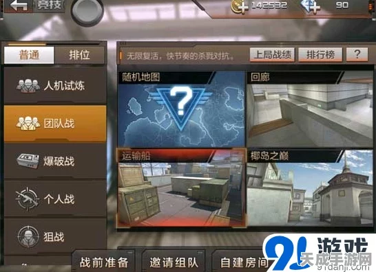 CF手游新手训练营全攻略，快速掌握战斗技巧，提升实战能力！