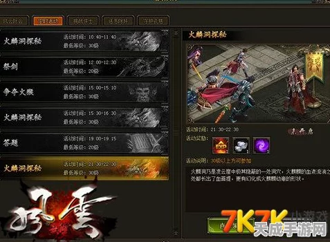 剑灵火剑秒伤深度剖析，新手蜕变高手的实战秘籍与赛事亮点