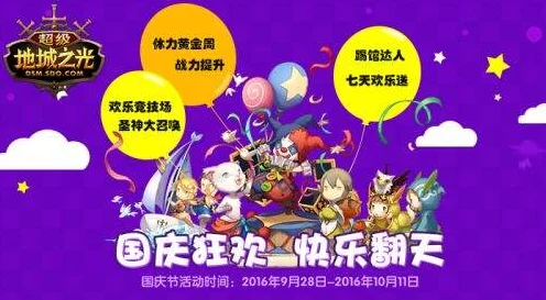 金币超级地城之光1000钻大放送！领取攻略及最新赛事揭秘