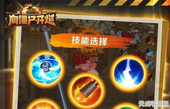 手游攻略揭秘，掌握向僵尸开炮技能弹道与行进速度，称霸末日战场！