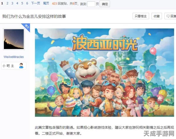 波西亚时光深度攻略，揭秘金吉尔任务全攻略与隐藏彩蛋