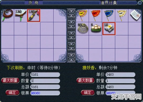梦幻西游跑商秘籍，地府至北俱芦洲全攻略大揭秘
