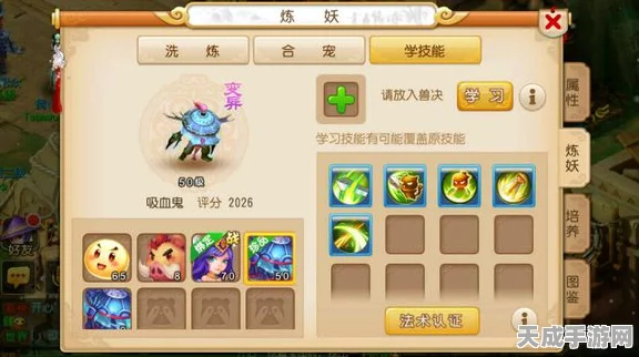 梦幻西游手游，净瓶女娲加点全攻略，解锁属性分配新姿势！