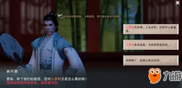 一梦江湖手游，揭秘萧居棠好感度提升秘籍，解锁专属剧情！