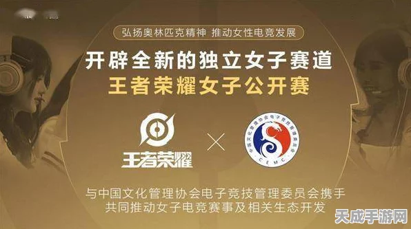 王者荣耀成女孩名？真相揭秘及游戏赛事盛况