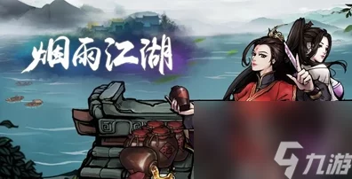 烟雨江湖绝学揭秘，九图六坐像获取全攻略，武林秘籍收集快人一步