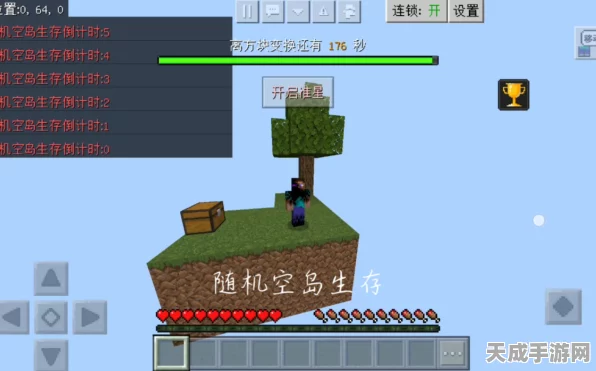 我的世界随机空岛生存，时间调整秘籍大公开！