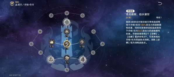 崩坏星穹铁道，揭秘持明时调六御审饮月残篇勾沉的终极获取攻略
