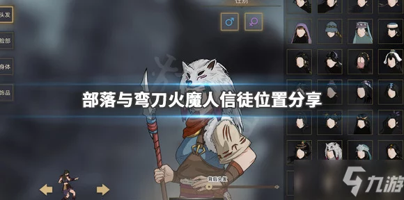 部落与弯刀手游深度解析，马王争霸赛全胜攻略