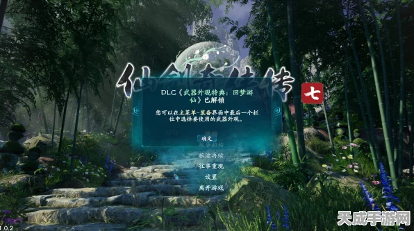仙剑奇侠传7遭遇系统错误？快速解决指南助你畅游仙侠世界