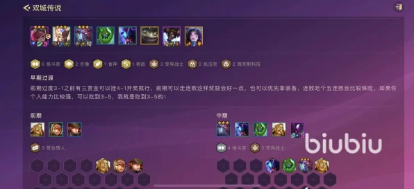 金铲铲之战深度解析，变异战士阵容搭配攻略与最新动态