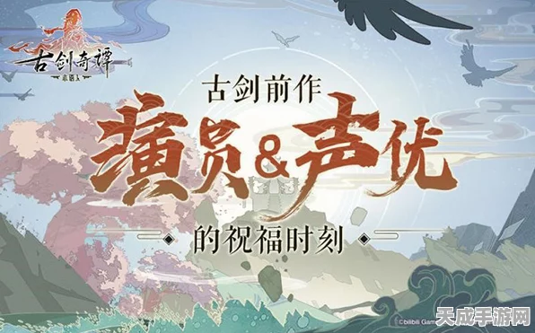 古剑奇谭木语人苹果礼包独家放送，参与互动赢取珍稀兑换码！