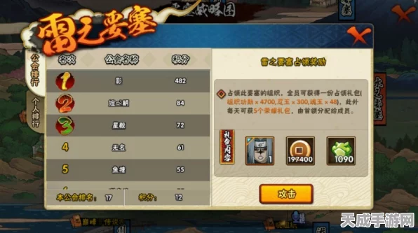 火影忍者手游，要塞争夺战全攻略，揭秘要塞奖励清单！