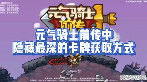 元气骑士前传，揭秘大巫师卡片高效获取攻略