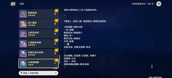 恋与深空心间启航测试资格全攻略，解锁浪漫星际之旅的密钥