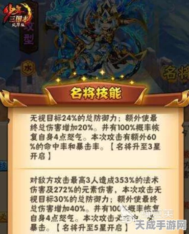 少年三国志攻略秘籍，揭秘暗金名将高效获取途径