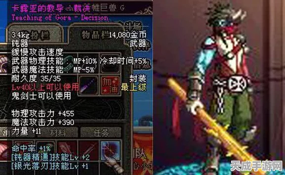 地下城与勇士，鬼剑士四大职业争霸赛，巅峰对决揭晓最强王者！
