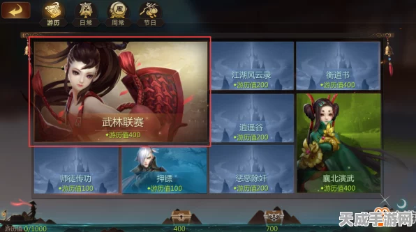 剑侠世界手游，武林联赛全攻略，参赛指南与开启时间揭秘