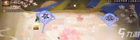阴阳师隐世山行，全彩蛋解锁攻略与位置详解