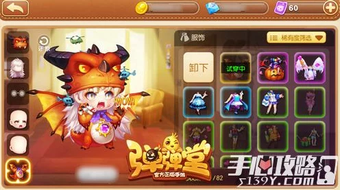 弹弹堂手游巅峰对决，血玫瑰与星陨武器深度评测