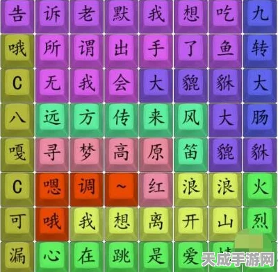 汉字找茬王挑战升级，桃花潭友情关卡十处不和谐全攻略揭秘