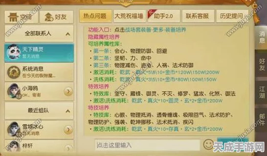 天下手游80级魍魉世界套穿戴攻略，解锁顶级装备，称霸游戏世界