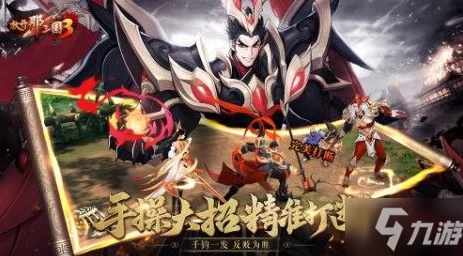 袁绍在放开那三国3中的顶级装备搭配攻略