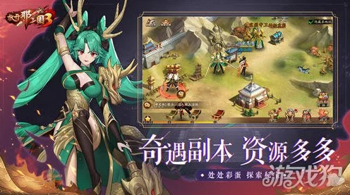 袁绍在放开那三国3中的顶级装备搭配攻略
