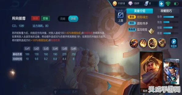 王者荣耀英雄揭秘，苏烈生死之谜，峡谷战场再掀波澜
