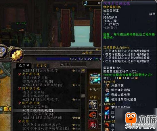 魔兽世界，揭秘恒金棒图纸的获取秘籍