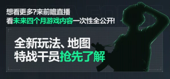 三角洲行动烽火地带，摸金高手实战秘籍，预判与反预判的艺术