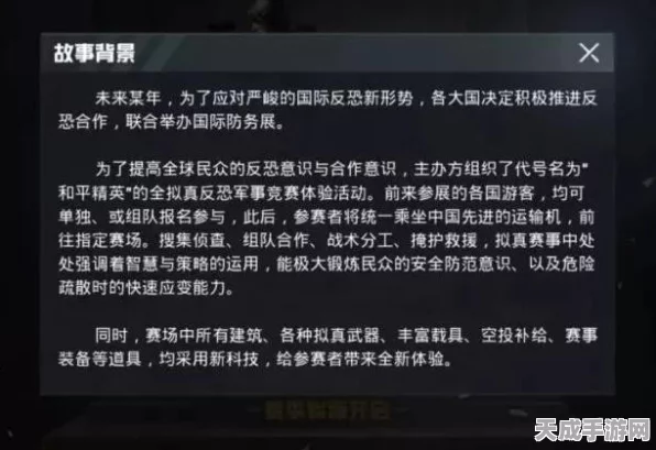 和平精英ID冻结期限揭秘，违规后的冷静期究竟多长？