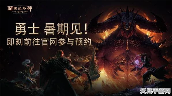 暗黑破坏神不朽，揭秘属性背后的力量，打造无敌战斗体验