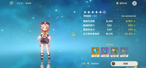 原神深度攻略，班尼特养成全解析，打造顶级辅助王者