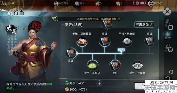 楚留香手游深度攻略，揭秘监狱位置与萧居棠好感提升秘籍