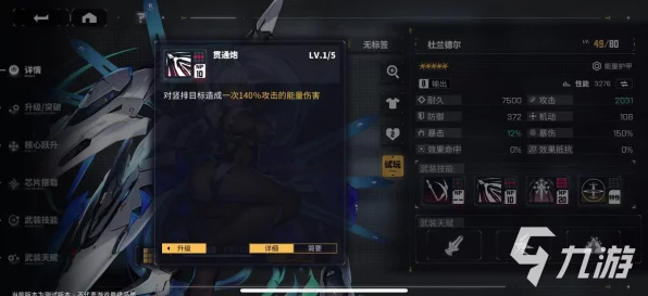 交错战线顶尖战士揭秘，杜兰德尔技能属性全解析